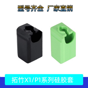 ปลอกหุ้มฉนวนกันความร้อนสำหรับเครื่องพิมพ์สามมิติ Bambu รุ่น X1 P1SP ทำจากซิลิโคนอเนกประสงค์ ป้องกันความร้อนสูง - Product Image 4