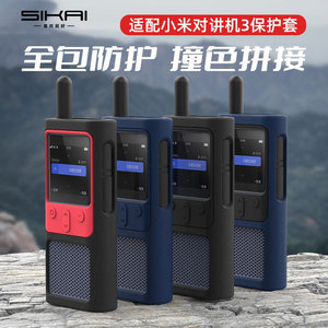 Étui pour talkie-walkie Sikai pour Xiaomi 3ème génération, réseau public, étanche avec clip, facile à transporter - Product Image 3