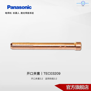 Panasonic TIG <b>Welding</b> <b>Torch</b> Open End Clamp TEC01615 150A Copper Plated For <b>Welding</b> - Product Image 5