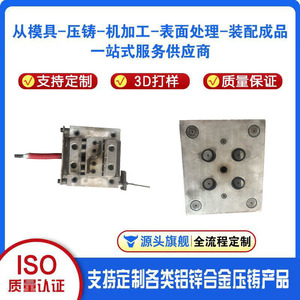 Moule de moulage sous pression en alliage de zinc Hongfu HF01, moule non standard de haute précision, traitement personnalisé pour le moulage sous haute pression - Product Image 5
