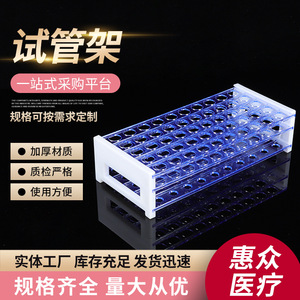 Huizhong Test <b>Tube</b> Rack 3 Layer Detachable Slanted <b>Plastic</b> For Lab Centrifuge Blood Collection <b>Tubes</b> - Product Image 2