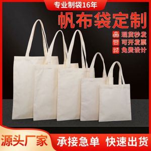 Bolsa de Lona Personalizada con Logotipo para Estudiantes, Bolsa de Compras de Algodón Reutilizable para Regalos Promocionales - Product Image 4