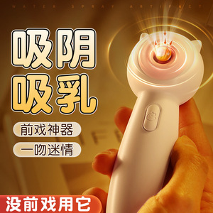 มิกิ มีว มีว สติ๊กไวเบรเตอร์สีขาว/ชมพู แบบดูด พร้อมแบตเตอรี่ 2 ก้อน เครื่องช่วยสำเร็จความใคร่สำหรับผู้หญิง 140 ชิ้น/กล่อง - Product Image 1