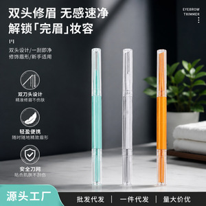 Recortador de Cejas de Doble Punta de Acero Inoxidable con Patrón de Mármol Xirui, Depilador de Cejas de Precisión para Mujer, Personalizable - Product Image 1