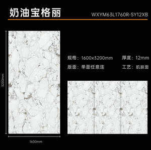 Pierre frittée polie douce <span class=keywords><strong>de</strong></span> 3200x1600 mm, épaisseur 12 mm, ignifuge, pour extérieur, salle à manger, <span class=keywords><strong>salon</strong></span>, hall, <span class=keywords><strong>jardin</strong></span>, aménagement paysager - Product Image 2