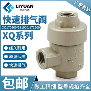 Válvula de Escape Rápido Neumática LiYuan XQ170600, Cuerpo de Aleación de Aluminio para Aceleración del Cilindro - Product Image 5
