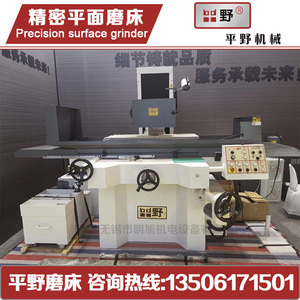 Hirano Machinery Surface Grinding Machine PSG-6015AHRWL High Precision Vertical Horizontal Floor Standing <b>Hardware</b> Use - Product Image 5
