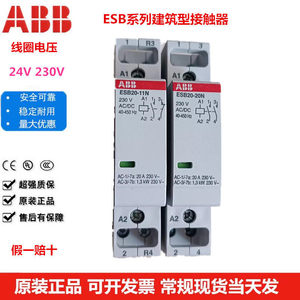 Contacteur d'installation ABB ESB40-40N-06 230V AC/DC 40A pour usage en construction - Product Image 5