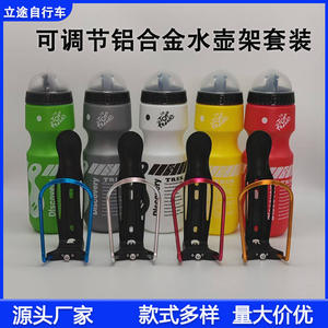 Trek <b>Water</b> <b>Bottle</b> Set <b>750Ml</b> Alloy Cage Lightweight Cycling <b>Bottles</b> With Silk Screen Printing - Product Image 5