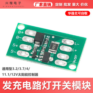 <b>Solar</b> <b>Charge</b> <b>Controller</b> 3.2V 3.7V 4V 11.1V 12V <b>Solar</b> System <b>Controller</b> Module - Product Image 5