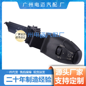Peugeot Citroen Cruise Control Lever <b>Switch</b> 6242Z8 6242Z9 <b>Steering</b> <b>Wheel</b> Replacement Part - Product Image 3