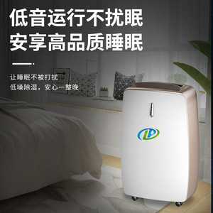 เครื่องลดความชื้น LuDian ขนาด 30-49.9 ไพน์ต์ ถังขนาด 5 ลิตร ระบบทำความเย็นด้วยน้ำ ควบคุมด้วยระบบอิเล็กทรอนิกส์ สำหรับบ้าน ห้องใต้ดิน ห้องนอน ทำงานเงียบ - Product Image 4