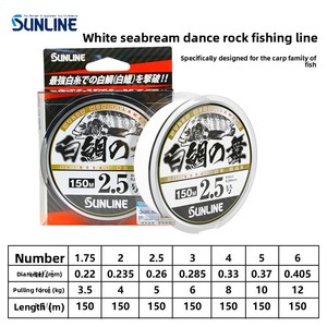 สายเอ็นตกปลา <span class=keywords><strong>SUNLINE</strong></span> 150M สีขาว นำเข้าจากญี่ปุ่น สำหรับตกปลาหินและตกปลาทะเล - Product Image 5