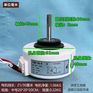 มอเตอร์ภายในเครื่องปรับอากาศไฮเซ่นส์ YDK-16-4 9 อะไหล่ทดแทนอเนกประสงค์สำหรับรุ่นเคลอน - Product Image 4