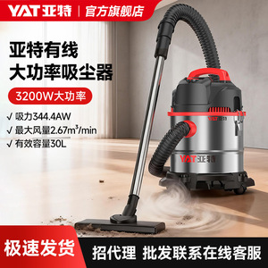 Aspirateur industriel humide et sec YAT 3200W, réservoir en acier inoxydable de 30L, forte aspiration - Product Image 4