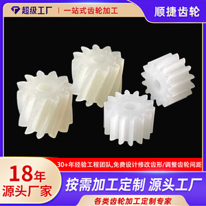 Engrenages en plastique POM Nylon moulés par injection, engrenage externe cylindrique pour robots, jouets, composants de transmission de voitures - Product Image 5