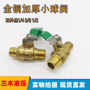 Robinet à bille fileté 1/4 pouce, tout en cuivre, poignée verte, raccord pour tuyau d'eau - Product Image 5