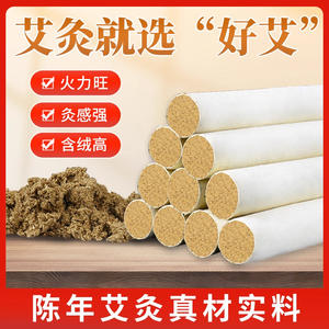 Bâtonnets de Moxa Miao Ai Tang, Moxa Pure Vieillie, 10 Boîtes, Usage Domestique pour Réchauffer l'Intérieur et Revitaliser le Qi, Origine Nanyang Henan - Product Image 2