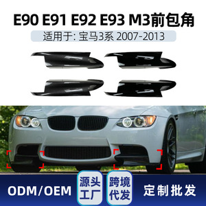 บีเอ็มดับเบิลยู ซีรีส์ 3 E90 E91 E92 E93 2007 2013 M3 สติกเกอร์กันชนหลัง ลายคาร์บอนไฟเบอร์ วัสดุ ABS อะไหล่ตกแต่งแบบติดกาว - Product Image 5