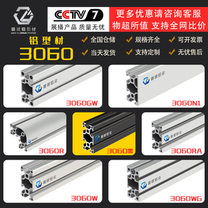 โปรไฟล์อลูมิเนียม 3060 ขนาด 30x60 มาตรฐานยุโรป โครงอุตสาหกรรม อลูมิเนียมลูฮู - Product Image 5