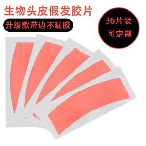 Red Double-Sided Adhesive Wig <b>Tape</b> Curved 36-Piece Pack For Hairpiece Attachment - Product Image 2