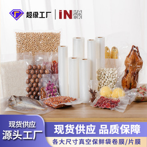 Neutral Textured <b>Vacuum</b> Food Storage <b>Bags</b> 0-1L Flat PE Material For Household Use - Product Image 4