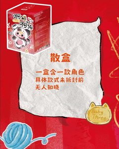 Boîte Mystère Officielle de Peluches Série Bébé Trois Chats et Chiens - Ensemble Scellé Original de 8 Boîtes, Boîte Mystère Thème Animaux Kawaii en Stock - Product Image 5