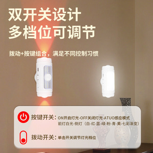 Capteur magnétique intelligent de lumière ambiante avec charge de type C, luminosité à 9 niveaux, double source de lumière pour une utilisation intérieure et extérieure - Product Image 4
