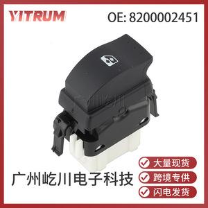 Interruptor Regulador de Ventanilla 8200002451 para Renault, Control Individual Eléctrico 12V, Pieza Automotriz - Product Image 5