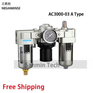 NBSANMINSE ชุดกรองอากาศ ตัวควบคุมแรงดัน และชุดหล่อลื่น AF2000 0.1-1.0Mpa ชุดนิวเมติกสามทาง - Product Image 3