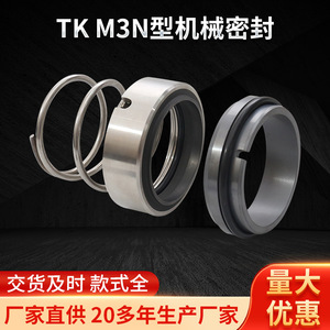 Sello Mecánico Tipo Tk M3n para Tanques de Aceite, Cilindros Hidráulicos, Grúas, Bombas de Agua, Resistente a la Corrosión, Piezas Estándar - Product Image 4