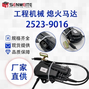 Moteur d'arrêt du moteur Senwitt 2523-9016, démarrage électrique pour pièces d'excavatrice Daewoo DH55 DH60 DH220 DH225 7 - Product Image 2