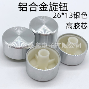 ฝาครอบปุ่มปรับระดับเสียงอะลูมิเนียมอัลลอยด์ Leixin ขนาด 26x13 มม. สีเงิน ปรับหมุนได้ ควบคุมเสียง ด้ามจับยื่นออกมา 4 มม. - Product Image 3