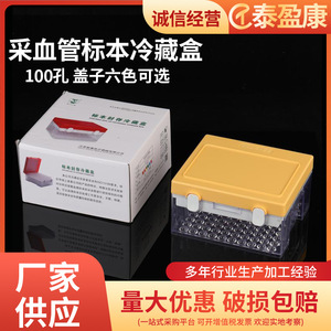 Caja Criogénica para Almacenamiento de Muestras Jiangsu Xinkang, con Capacidad para 100 Tubos de Recolección de Sangre, para Uso en Laboratorio - Product Image 3
