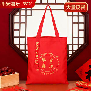 กระเป๋าโท้ทพับได้รักษ์โลก 3 มิติ สำหรับเทศกาลปีใหม่/ตรุษจีน พร้อมหูหิ้วผ้าแคนวาส พิมพ์โลโก้ด้วยผ้าไหม พิมพ์ลายสกรีน  จุของได้เยอะ เหมาะสำหรับเป็นของขวัญ - Product Image 4