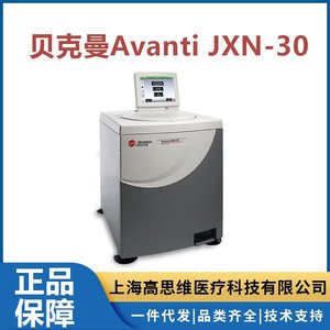 Centrifugeuse de laboratoire à haute vitesse réfrigérée Beckman Avanti JXN-30, 16800 tr/min, 31554 Xg, pour usage en laboratoire - Product Image 2