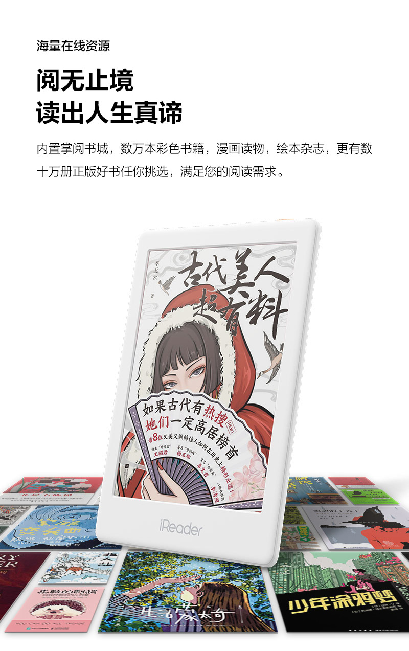 ireader c6　電子インク　Color Eink iReader C6 Color E INK e-Reader Review - Good e-Reader