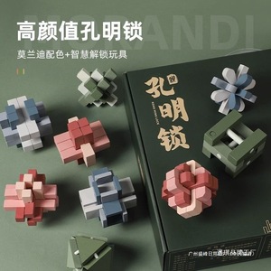 Rompecabezas Educativo Kongming Lock para Niños de 8 a 13 Años, Regalo Unisex con Diseño de Alta Estética - Product Image 1