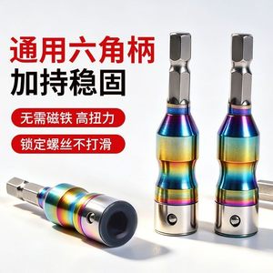 Adaptateur de douille hexagonale de qualité professionnelle en acier titane coloré à changement rapide pour perceuse électrique et clé de construction - Product Image 1