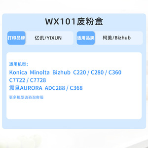 กล่องเก็บผงหมึกเสีย Konica Minolta Wx101 สำหรับเครื่องถ่ายเอกสารรุ่น C220 C7722 C7728 Aurora Adc288 C368 - Product Image 4