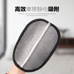 <b>Pet</b> Hair Removal Glove Electrostatic Lint <b>Brush</b> 21x14cm Portable Sofa Cleaning Tool - Product Image 1