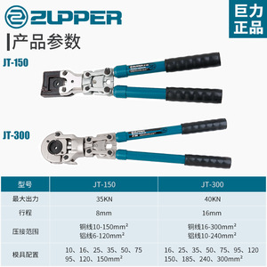Alicates de crimpado mecánico Zupper JT-150 JT-300, herramienta industrial para terminales de cable - Product Image 5
