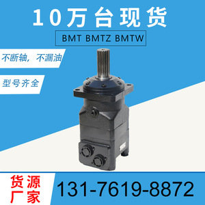 Moteur cycloïdal Danfoss OMT400 pour foreuse minière, moteur de foreuse d'origine BMT-400 151B2156 en stock - Product Image 5