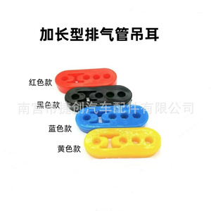 ตะขอแขวนท่อไอเสียแบบยางยืด 4 รู สำหรับรถยนต์ - Product Image 1