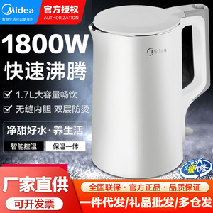 กาต้มน้ำไฟฟ้าไร้สาย Midea 1.7 ลิตร สแตนเลส ปิดอัตโนมัติ ป้องกันการต้มจนแห้ง สำหรับใช้ในบ้าน - Product Image 3