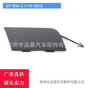 Cubierta de Parachoques Delantero para Audi A6 C6 4F0807441, Panel de Acabado ABS, Protector de Ventana de Coche 2005-2008 - Product Image 5