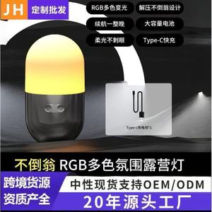 Rechargeable Outdoor Camping Ambient Light Led Creative Bedside Night Light With Color Changing Function For Indoor Outdoor Use - Product Image 5