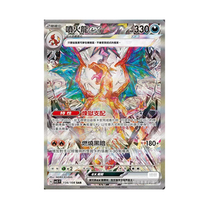 Boîte de 1 étui PQ Jumbox 13.0 Thème Noir Cristal Anime Chinois Charizard Cartes PTCG Scarlet & Violet Booster Box - Product Image 4