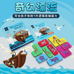 Fantasy Drift Magnetic <b>Puzzle</b> Game 26.5x22.5cm Educational Toy For Children 4-6 Years Old Logic Training <b>Board</b> Game - Product Image 2