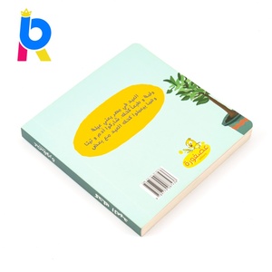 <span class=keywords><strong>Livre</strong></span> cartonné pour enfants personnalisé et écologique avec papier d'art et impression offset - Product Image 2